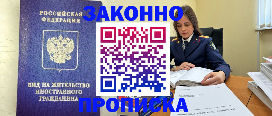 временная регистрация гарантия в Сердобске
