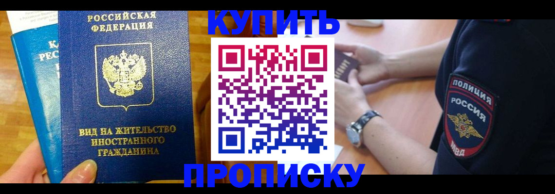 прописка иностранных граждан в Сердобске