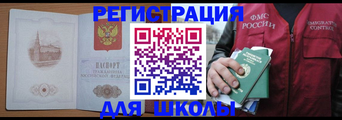 временная регистрация гарантия в Сердобске