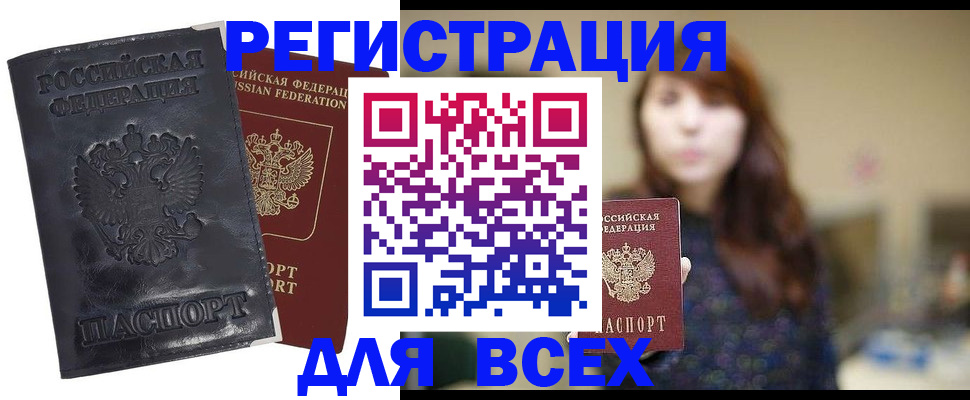 прописка поиск в Сердобске