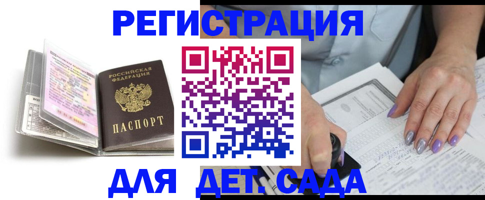 прописка паспорт в Сердобске
