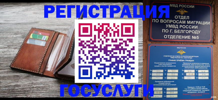 временная регистрация гарантия в Сердобске